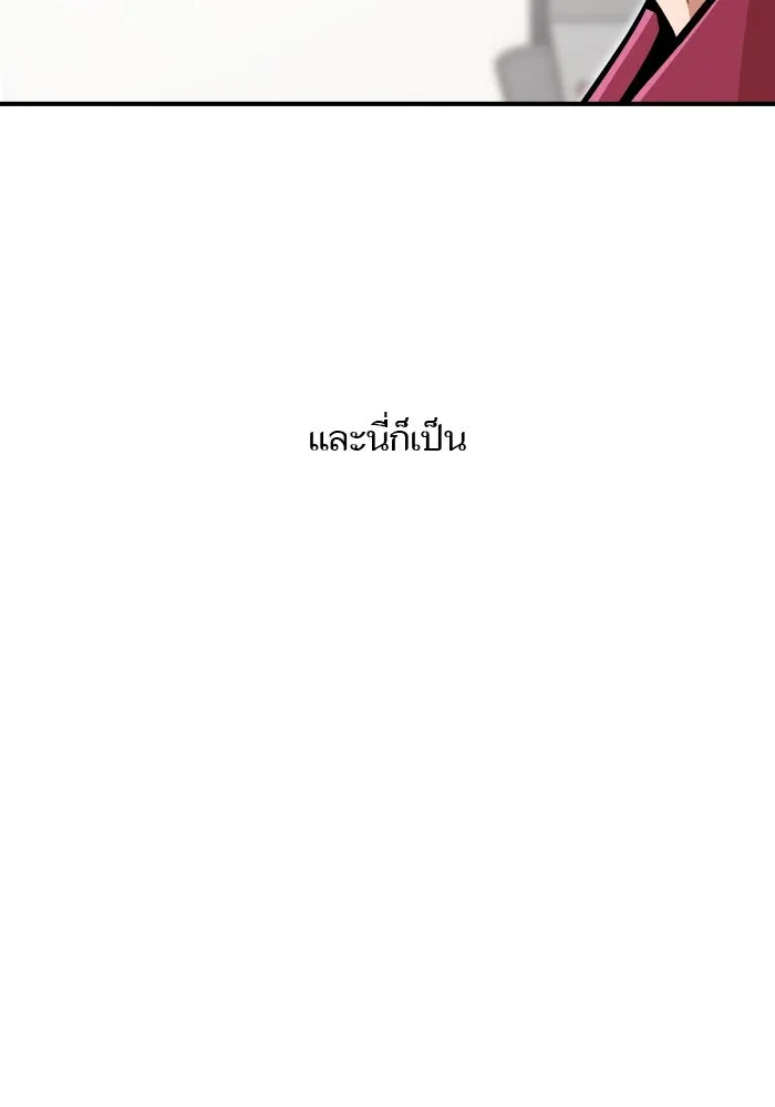 โชคชะตานำพารัก ตอนที่ 130 เป็นเรื่องปกติ รูปที่ 14