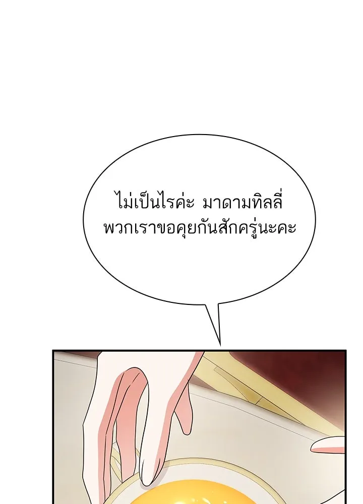 อดีตภรรยาของพระเอกหนุ่มจอมคลั่งรัก ตอนที่ 66 รูปที่ 49