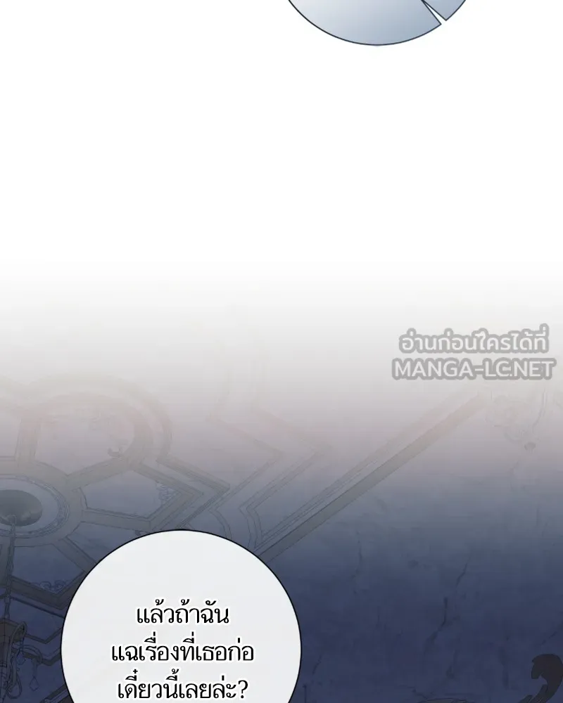 นึกว่าเป็นอิเซไคธรรมดา ตอนที่ 30 รูปที่ 12