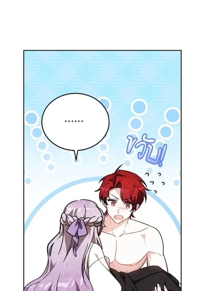 เจ้าสาวอัคนีดำ ตอนที่ 66 รูปที่ 125