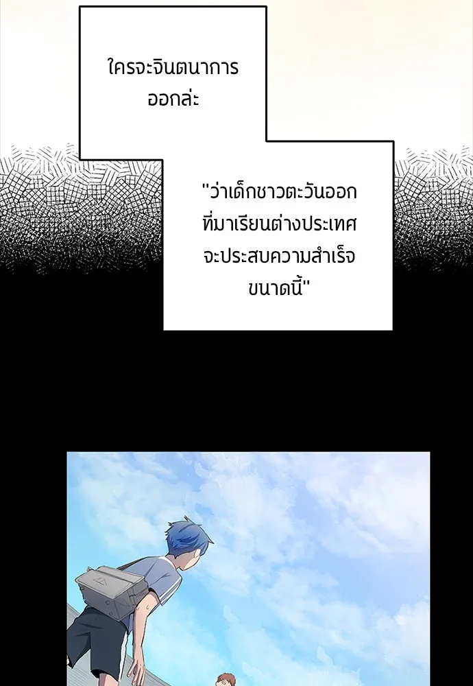 นักเตะแข้งสวรรค์ ตอนที่ 40 รูปที่ 13