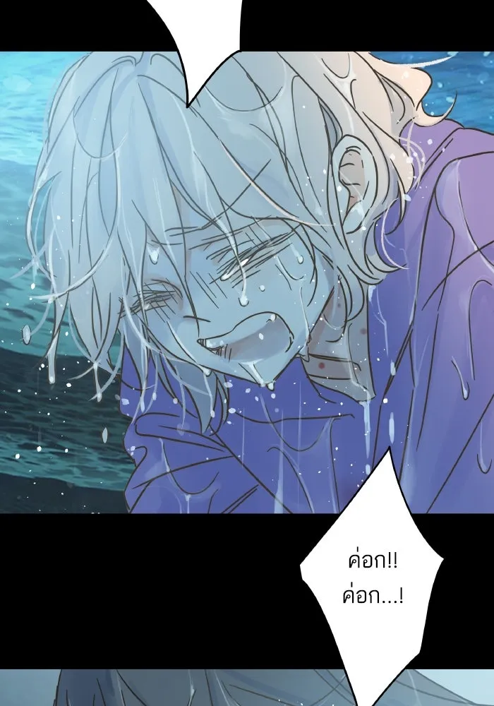 ฉันมันร้าย หรือเพราะโลกไม่น่ารัก ตอนที่ 202 รูปที่ 28