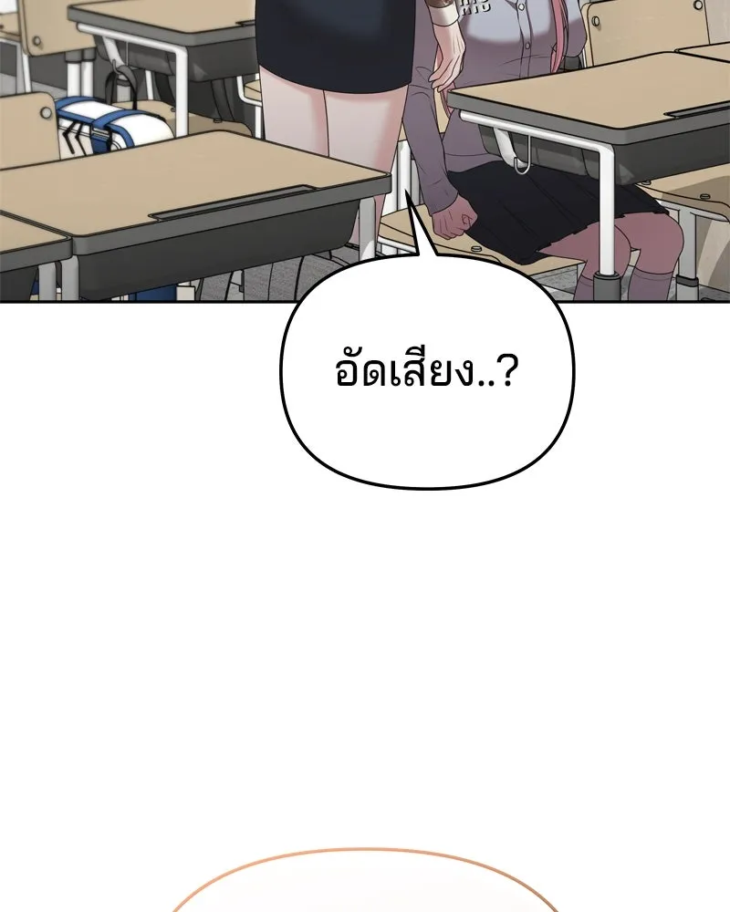 จ้า แม่คนสวย ตอนที่ 9 รูปที่ 65