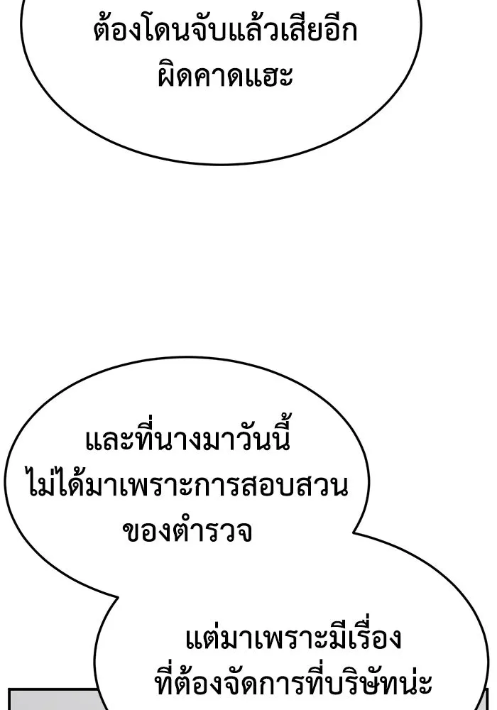 ช่วยเปลี่ยนฉันที ตอนที่ 324. ซีซัน 3 ฮยอนยอจู 19 รูปที่ 74