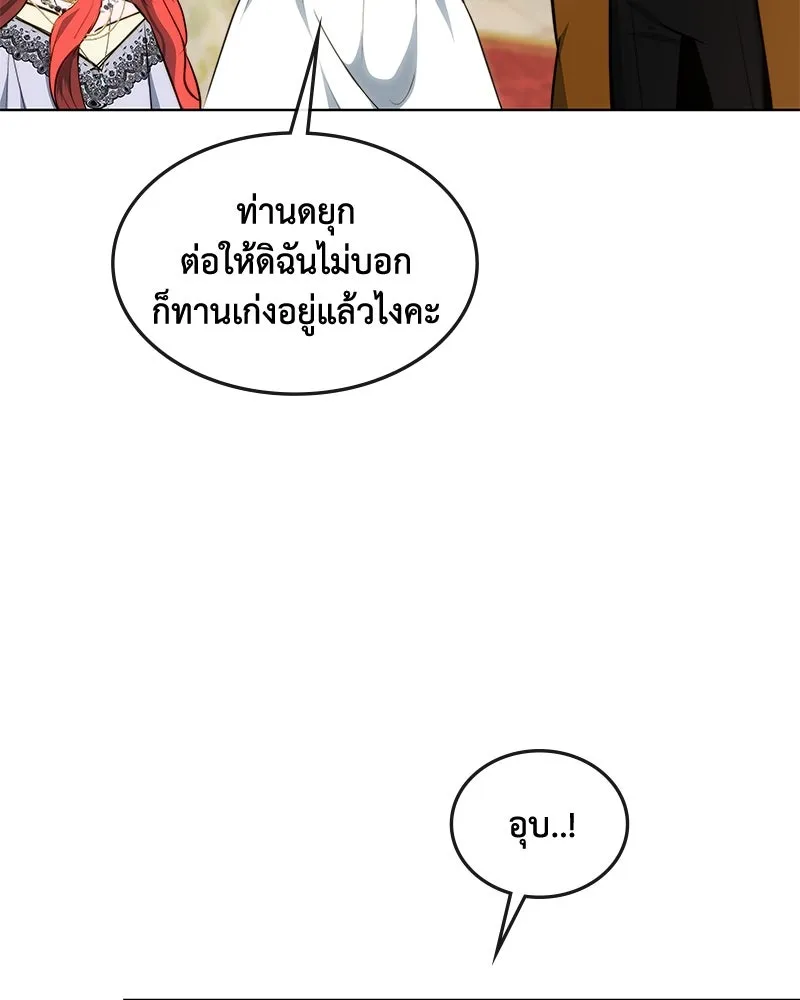 ขอบคุณที่หักหลัง ตอนที่ 31 รูปที่ 20