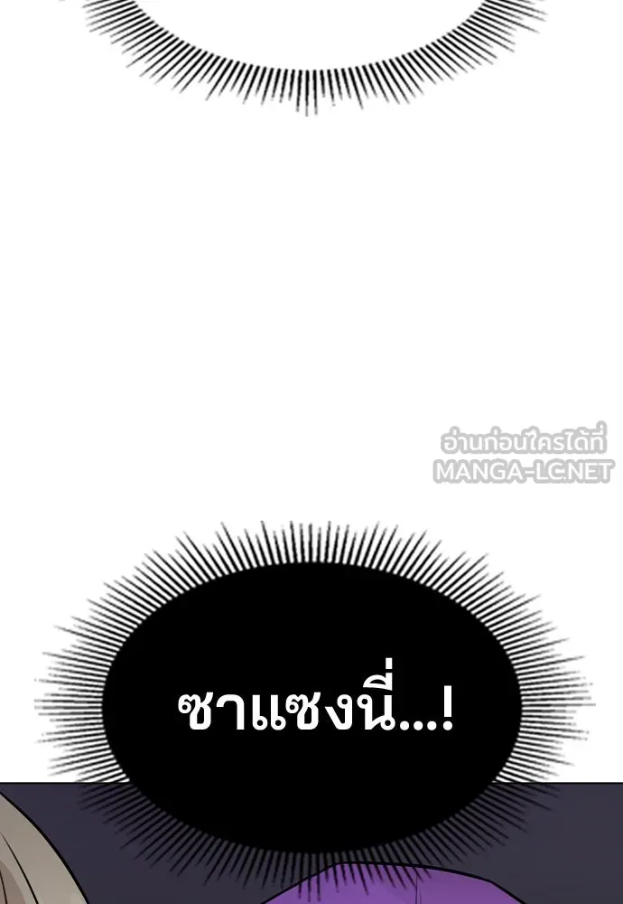 รักผิดแผน ตอนที่ 31 รูปที่ 6