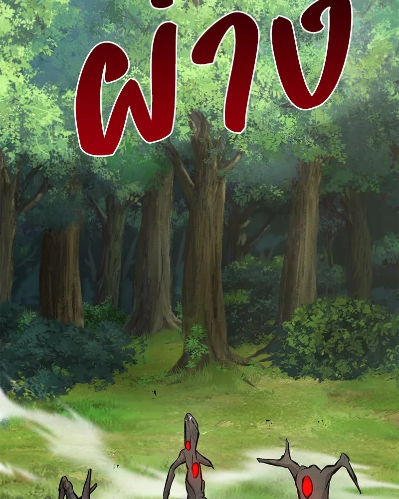 ปลูกผักพิชิตหอคอย ตอนที่ 67 รูปที่ 212