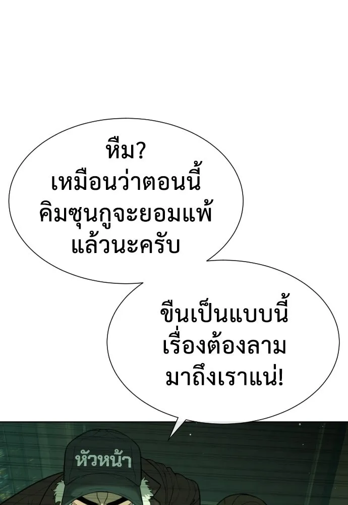 นักฆ่าย้อนวัย ตอนที่ 22 รูปที่ 71
