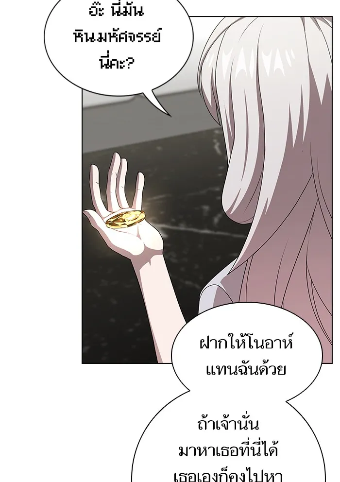 ผู้เล่นขั้นเทพแห่งหอคอยฝึกสอน ตอนที่ 137 รูปที่ 122