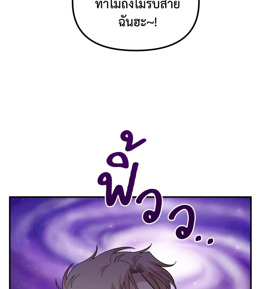 เพื่อนกันมันส์เกิน ตอนที่ 12 รูปที่ 46