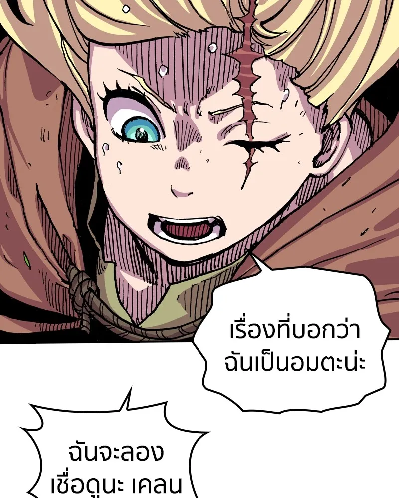 เคลวาเทส อสูรจอมราชัน ตอนที่ 10 อดีตของเนล (2) รูปที่ 106