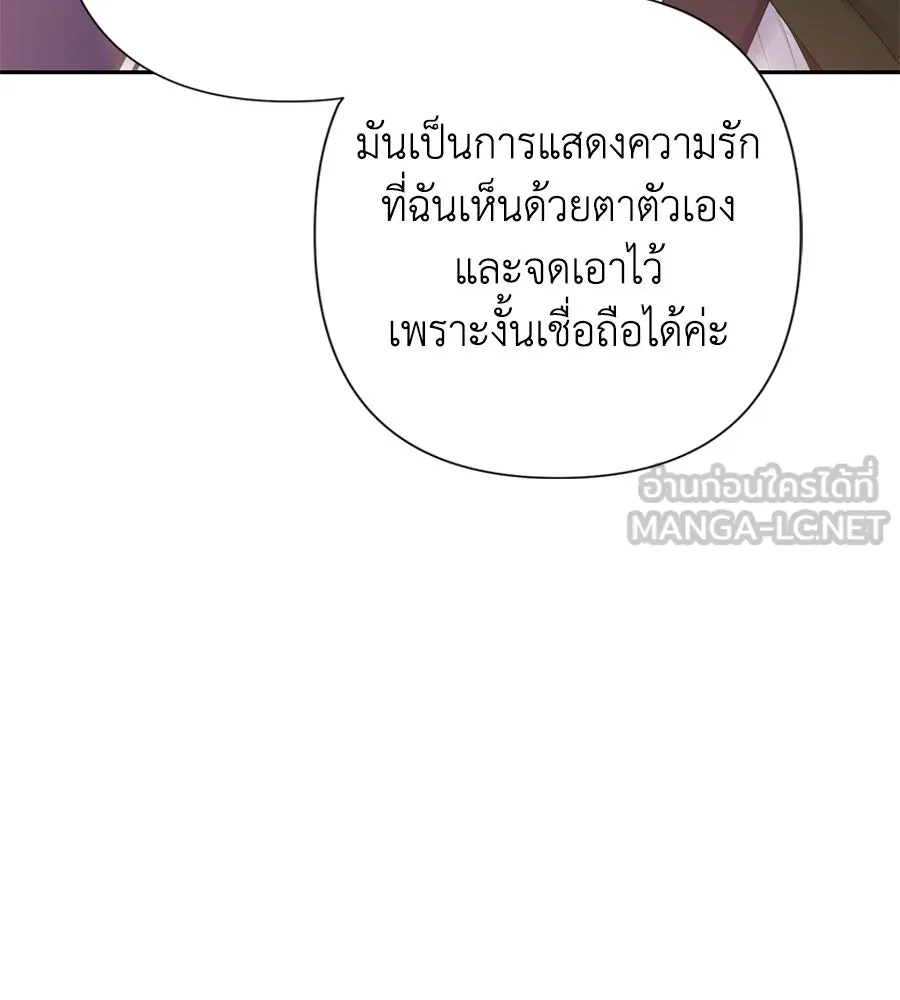 บาสเตียน ตอนที่ 42 รูปที่ 48