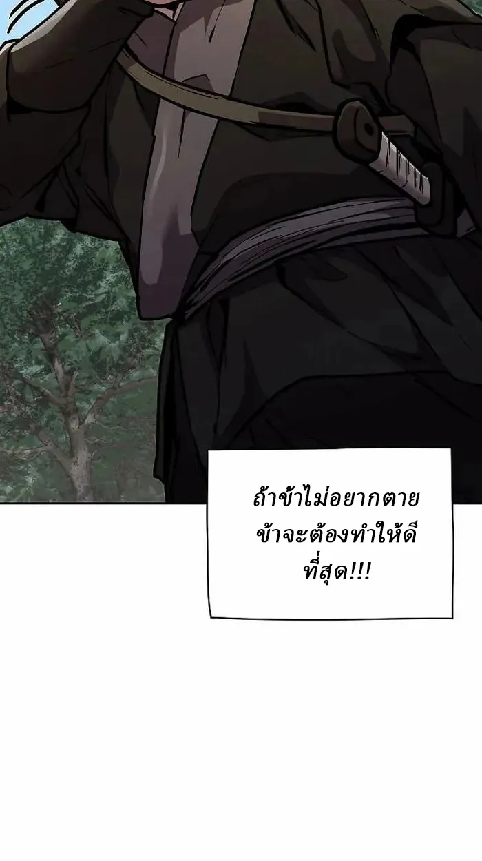 Reborn on the Demonic Cult Battlefield ยอดอ_จฉร_ยะผ_หวนค_น ตอนที่ ตอนที่ 4 รูปที่ 20