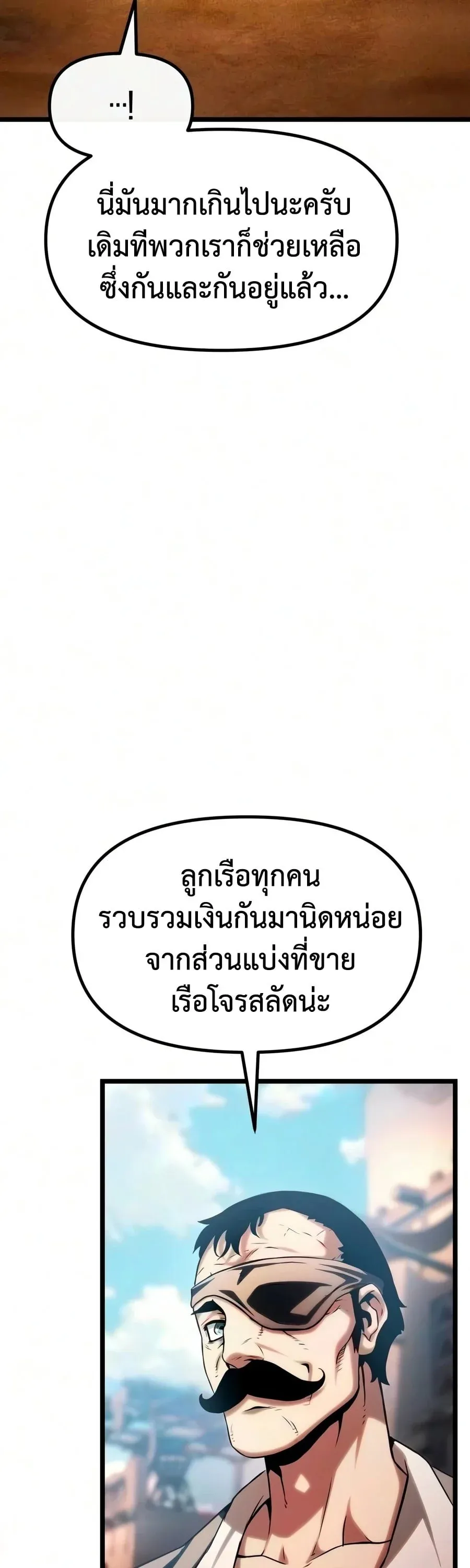 The Shepherd Wizard จอมเวทคนเล_ยงแกะ ตอนที่ ตอนที่ 20 รูปที่ 11