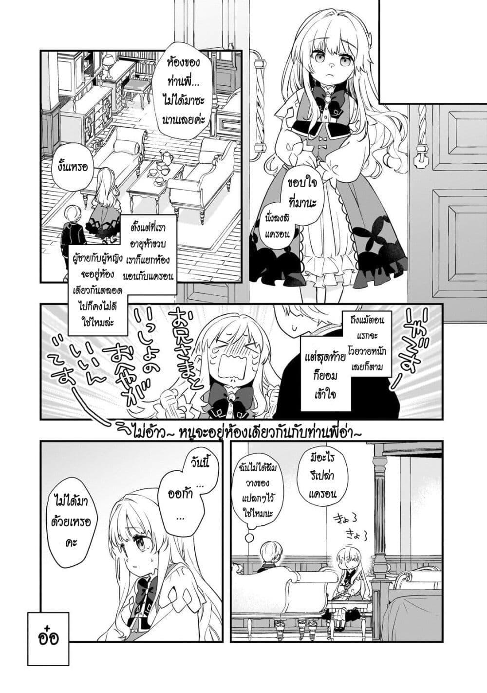 Manga-lc-com อ่านมังงะ อ่านการ์ตูน ออนไลน์ ฟรี Shinu Unmei ni Aru Akuyaku Reijou no Ani ni Tensei Shita node, Imouto wo Sodatete Mirai wo Kaetai to Omoimasu ตอนที่ 1 2 3 4 5 6 7 8 9 10 11 12 13 14 ฟรี ไม่มีโฆษณา Manga-lc - อ่าน มังงะ อ่าน การ์ตูน ออนไลน์ อ่านมังงะ ฟรี