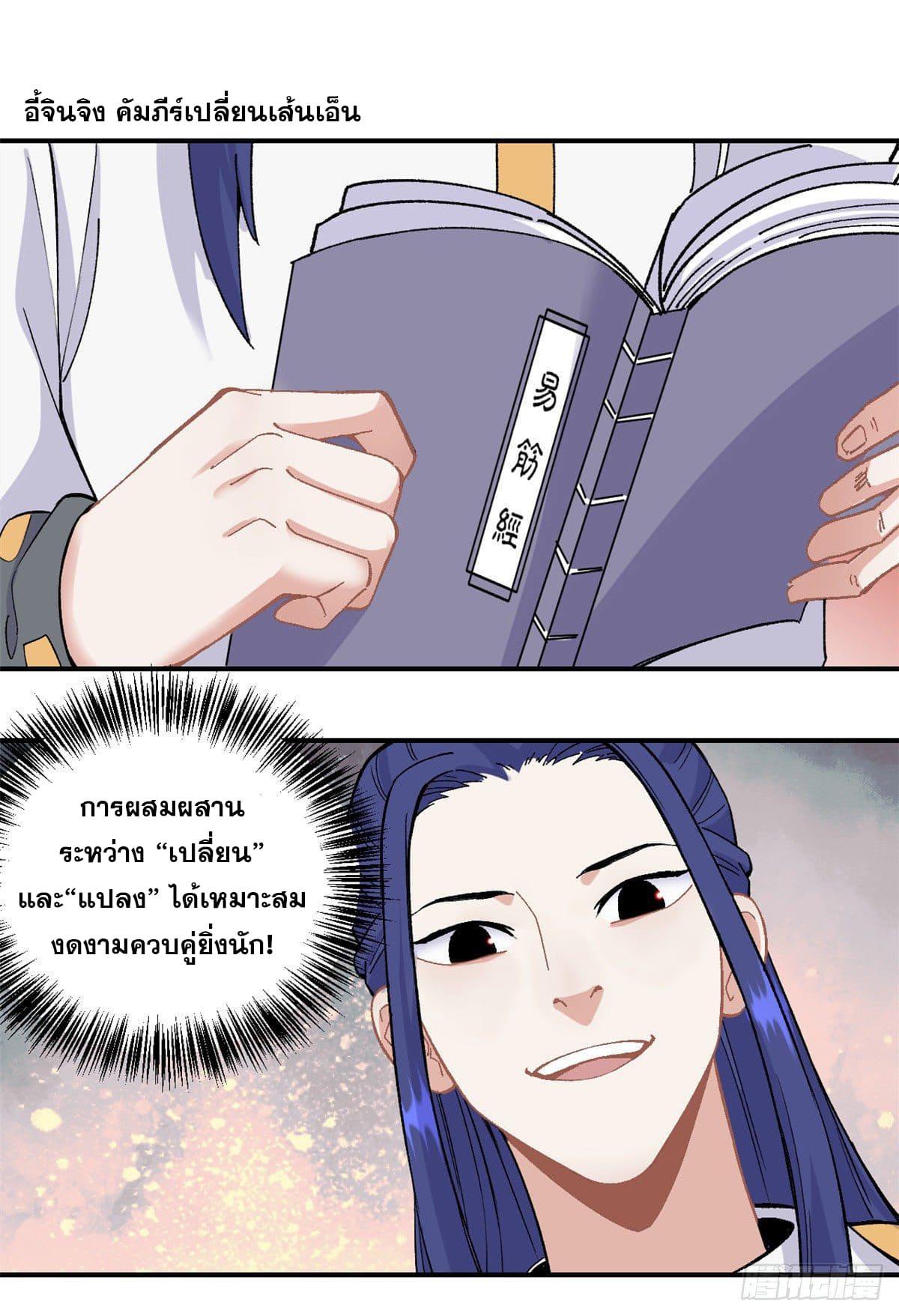 Manga-lc-com อ่านมังงะ อ่านการ์ตูน ออนไลน์ ฟรี All Hail the Sect Leader ตอนที่ 1 2 3 4 5 6 7 8 9 10 11 12 13 14 ฟรี ไม่มีโฆษณา Manga-lc - อ่าน มังงะ อ่าน การ์ตูน ออนไลน์ อ่านมังงะ ฟรี