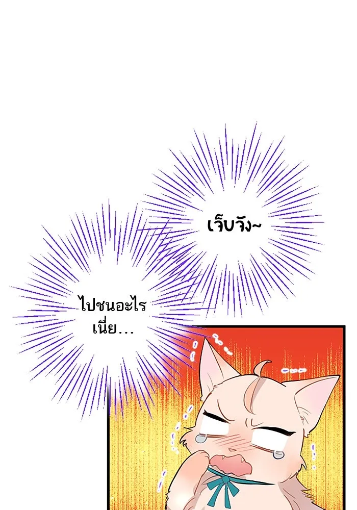 คุณหนูย้อนเวลามาเป็นอัศวิน ตอนที่ 50 รูปที่ 83