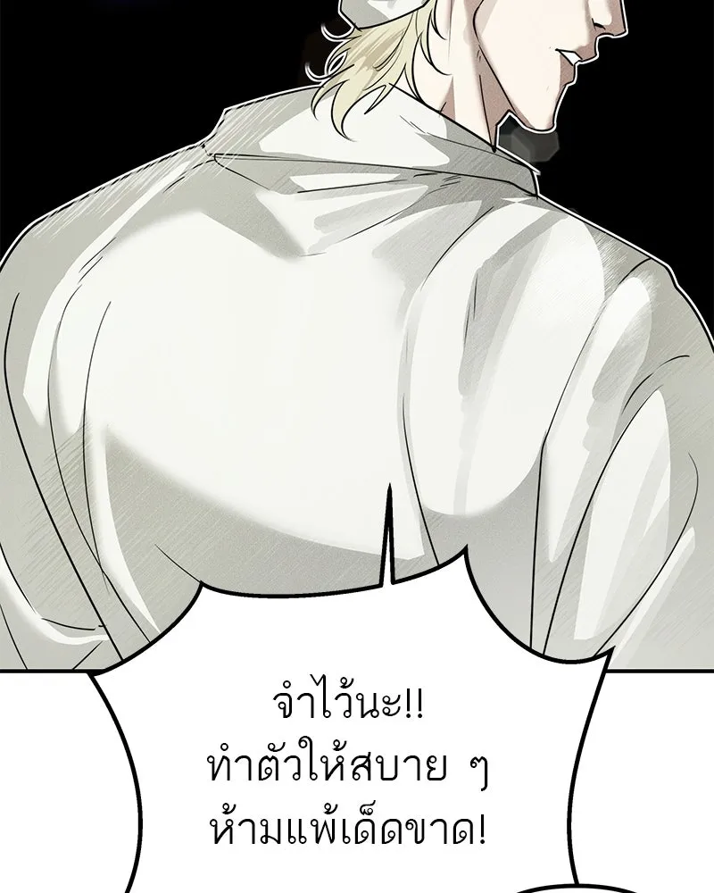 สี่สาวชาวกี ตอนที่ 24 ครอบครัวกี่ รูปที่ 88