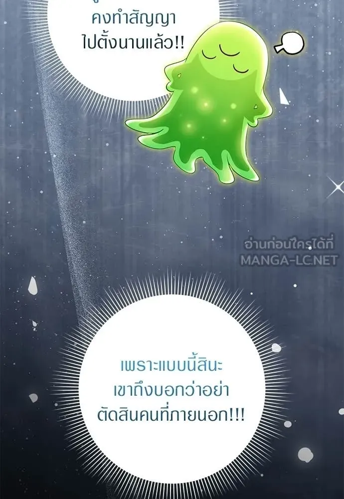 เชื่อเถอะ ฉันเป็นฮัน ตอนที่ 78 รูปที่ 94