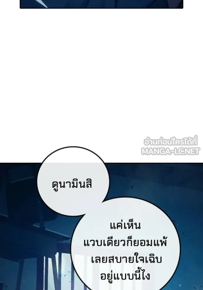 เยาวชนคนคุก ตอนที่ 91 รูปที่ 121