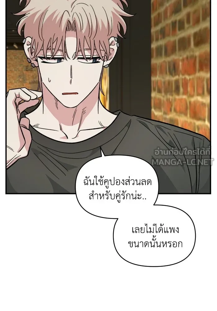 เพื่อนกันมันส์เกิน ตอนที่ 80 รูปที่ 105