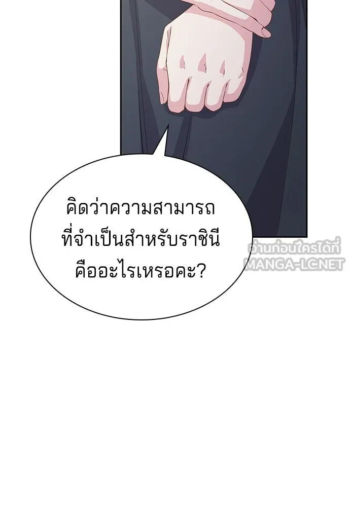 เวทฟื้นฟูได้ผลดีเกินไปแล้ว ตอนที่ 32 รูปที่ 51