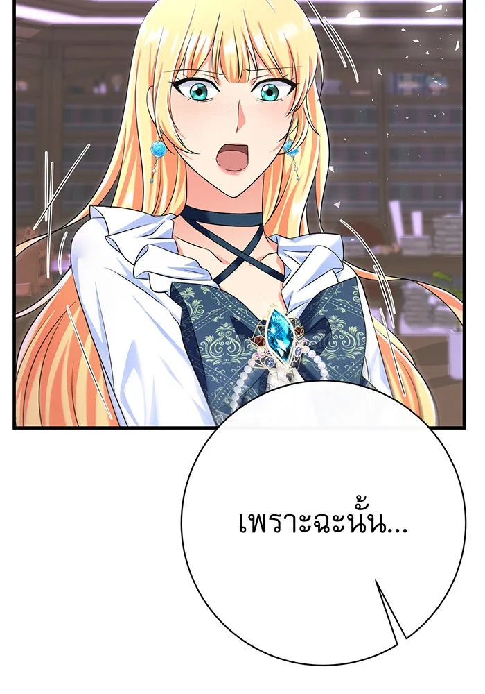 นางร้ายที่ไหนจะมีคุณธรรม ตอนที่ 100 รูปที่ 121