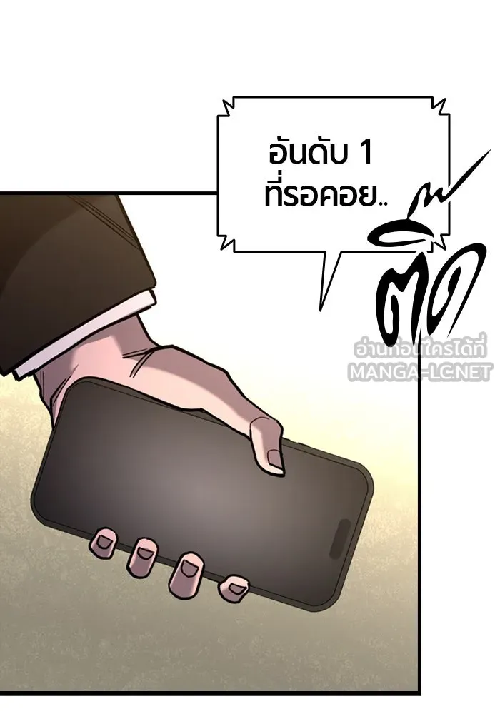 มือพิพากษา ตอนที่ 13 รูปที่ 135