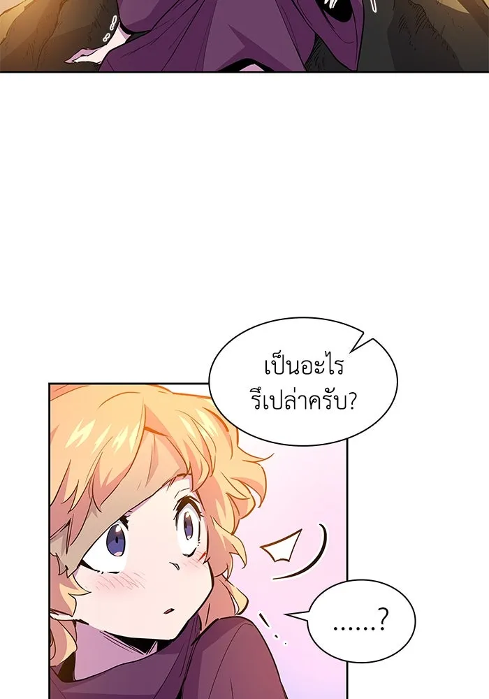 ฟิลเลียโรเซ่กับคำทำนายแห่งมงกุฎหนาม ตอนที่ 34 รูปที่ 80