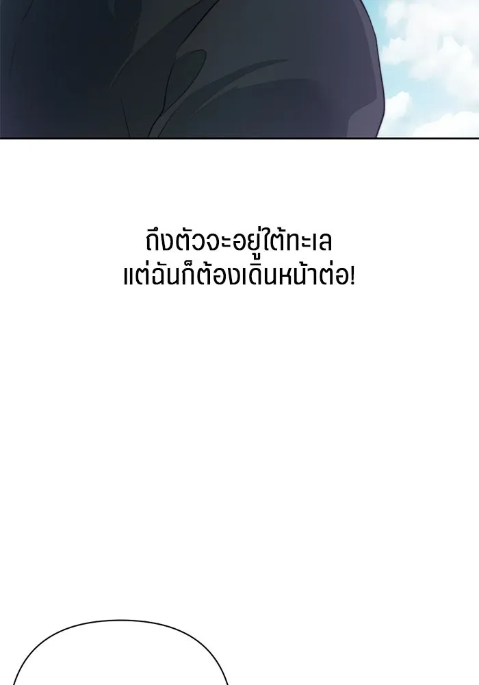 เปย์นี้เพื่อนาย My Sugar Baby ตอนที่ 34 เดี๋ยวฉันปลุกนายเอง รูปที่ 68