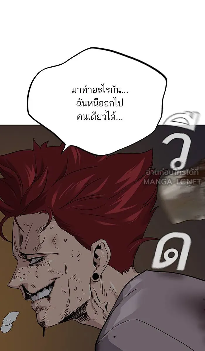 To not die ตอนที่ 12 รูปที่ 12