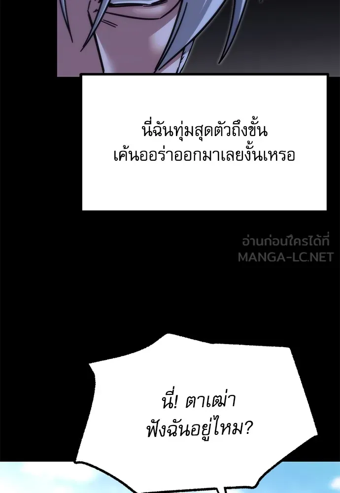 ชำแหละอะคาเดมีด้วยมีดแล่ปลา ตอนที่ 25 เตรียมพร้อม (5) รูปที่ 12