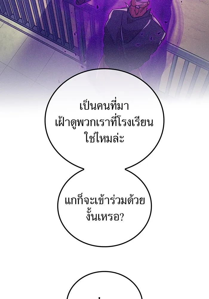 เพลเยอร์เลือดเทวะ ตอนที่ 33 ความตายอันธการ ③ รูปที่ 115