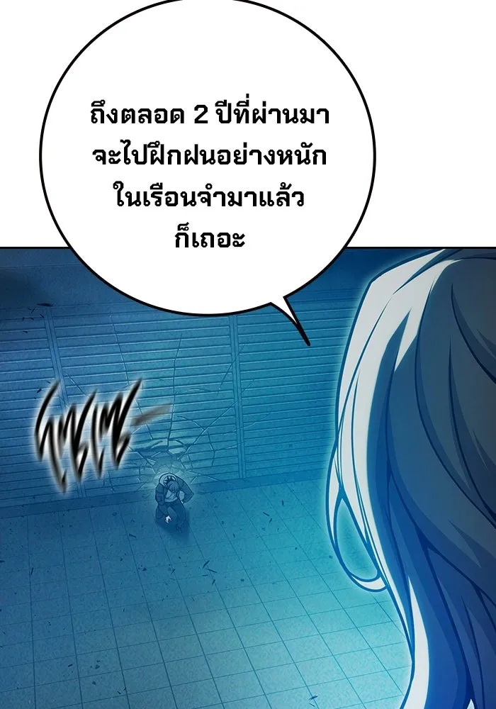 เยาวชนคนคุก ตอนที่ 2 รูปที่ 130
