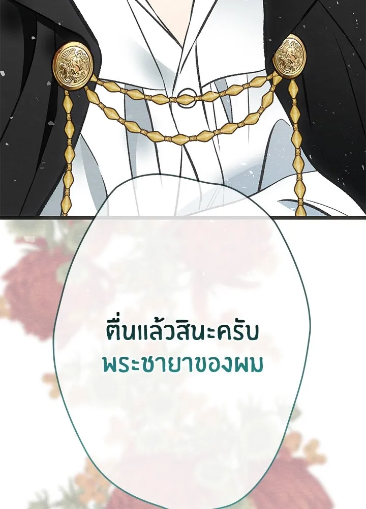 องค์ชายผู้อื้อฉาว ตอนที่ 32 รูปที่ 55