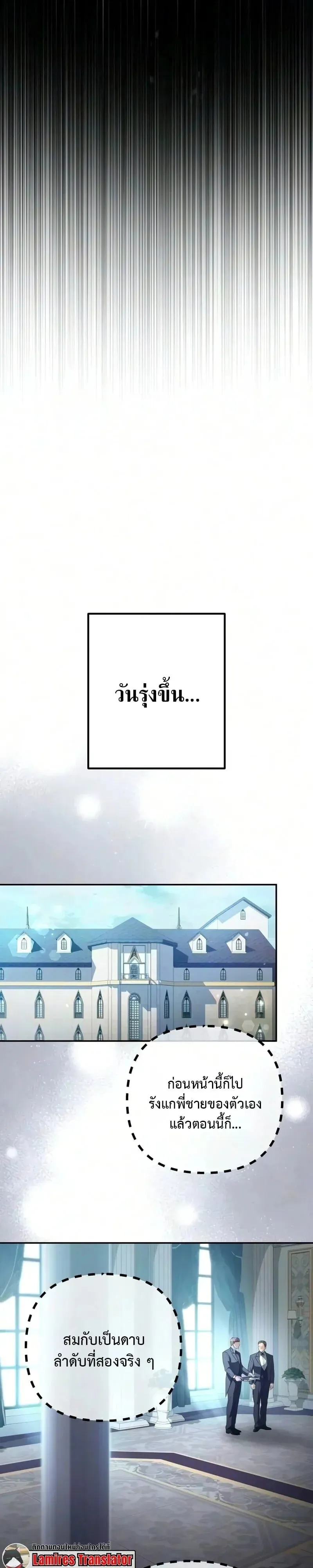Raising Villains the Right Way ฉ_นกลายเป_นผ_สน_บสน_นของเหล_าต_วร_าย ตอนที่ ตอนที่ 44 รูปที่ 49