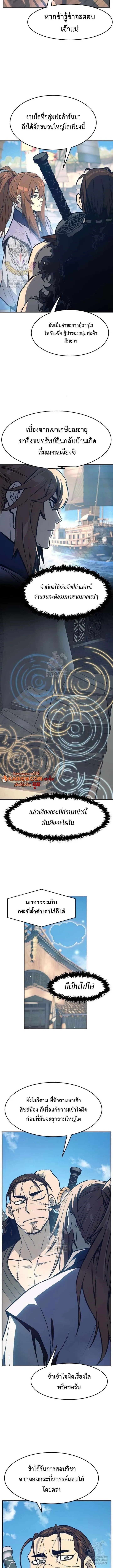 Absolute Sword Sense เซ_ยนส_มผ_สดาบ ตอนที่ ตอนที่ 170 รูปที่ 2