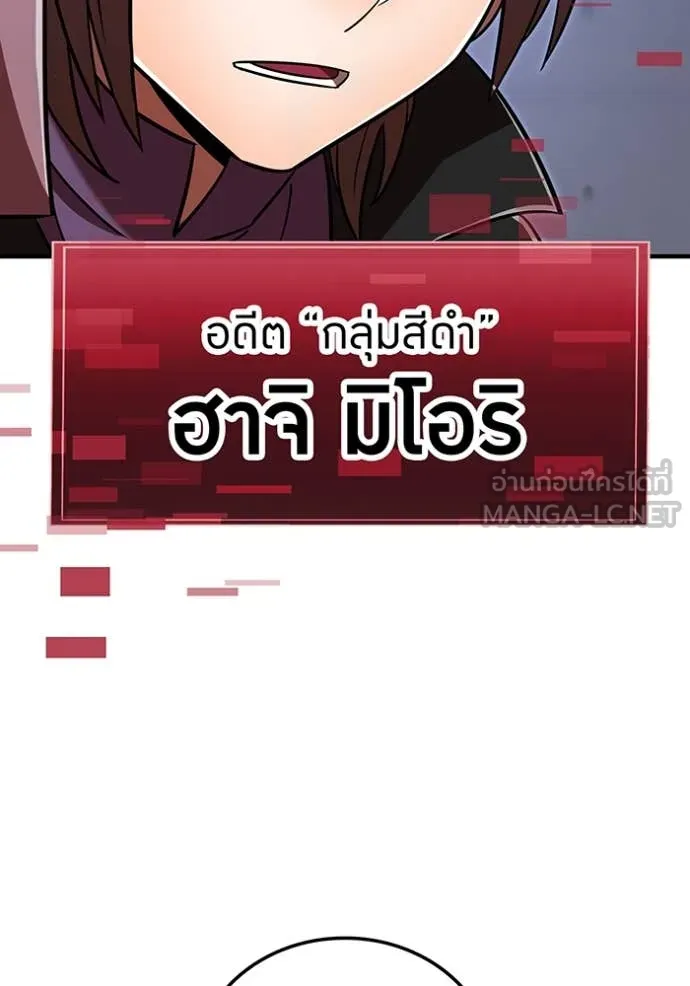 เพลเยอร์เลือดเทวะ ตอนที่ 98 รูปที่ 122