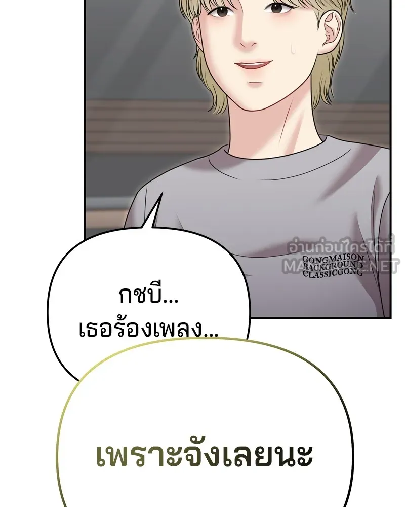 จ้า แม่คนสวย ตอนที่ 20 รูปที่ 12