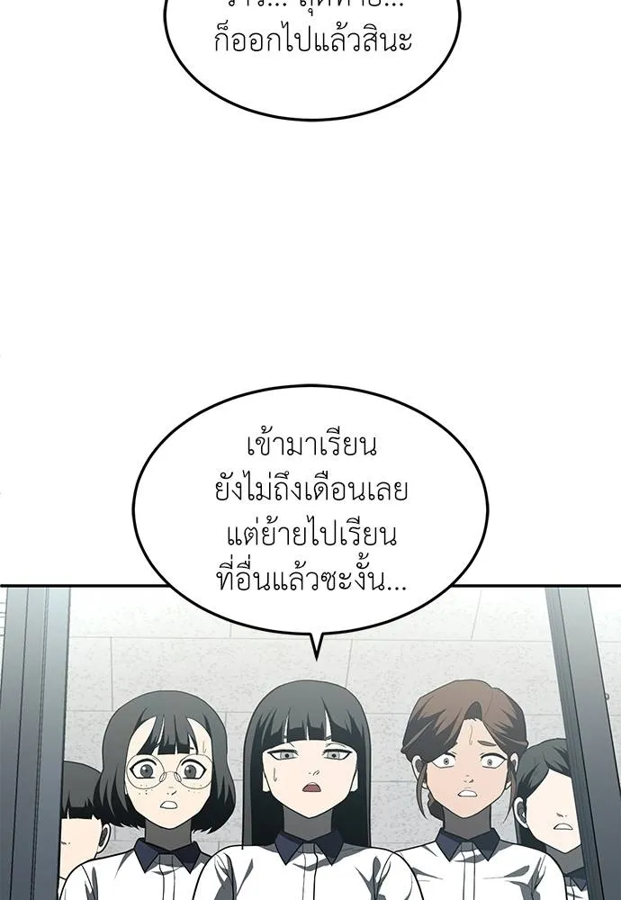 สนามเด็กล่า ตอนที่ 46 รูปที่ 2