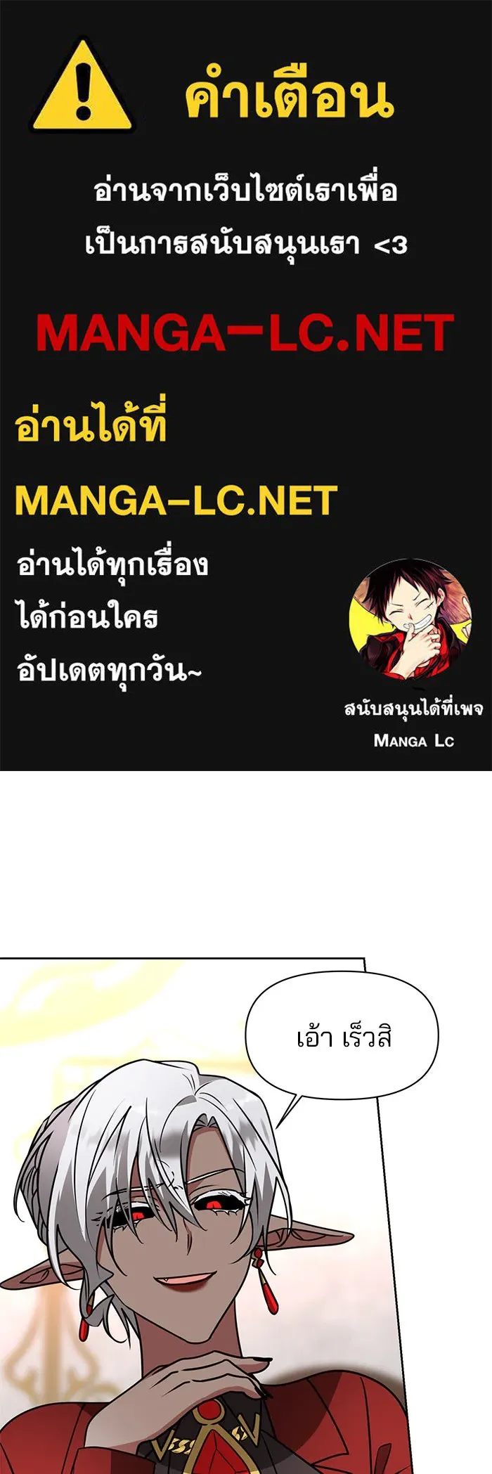 อะคาเดมีนี้เห็นทีจะเจ๊ง ตอนที่ 95 รูปที่ 1