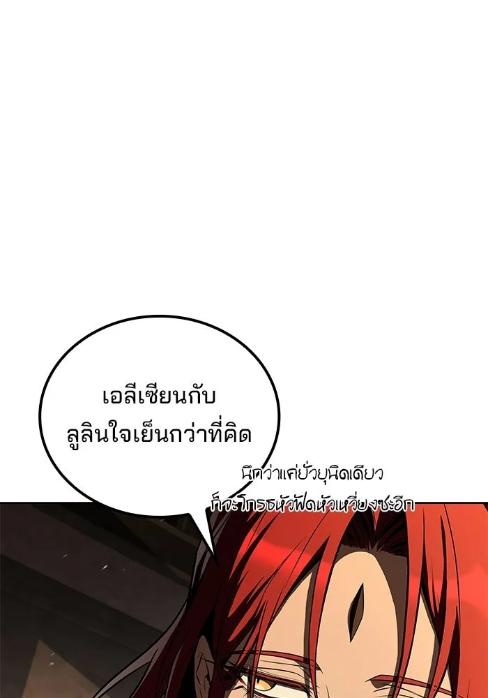ครัวจอมเวท ตอนที่ 122 รูปที่ 70