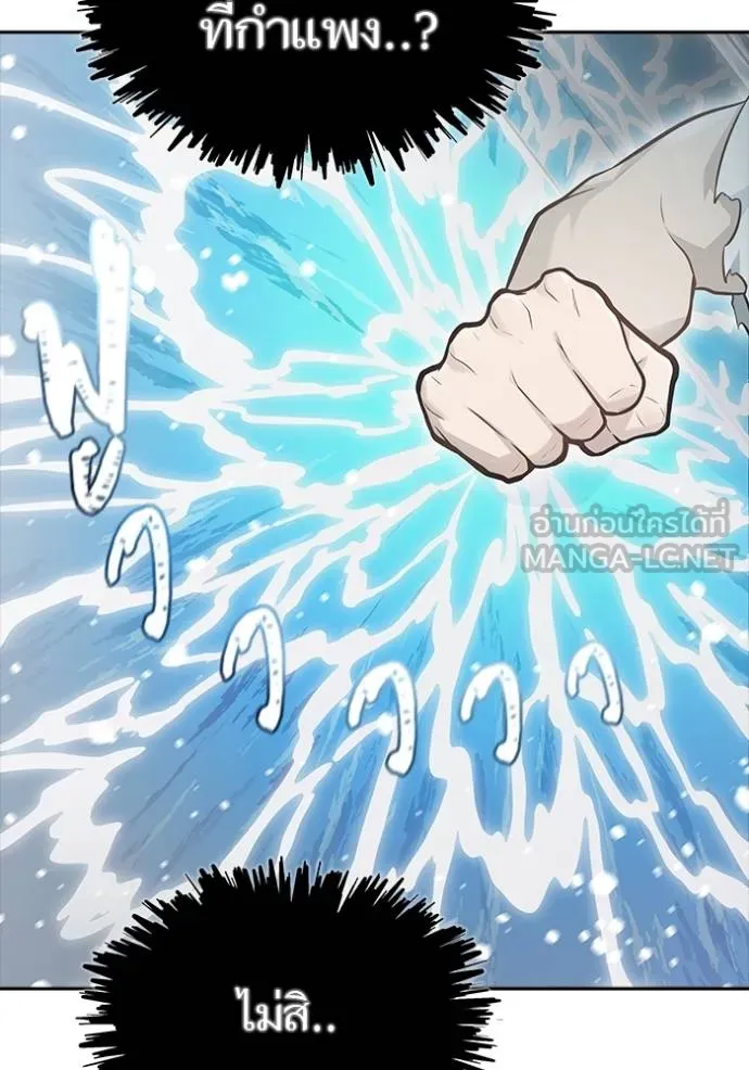 ทาวเวอร์ออฟก๊อด หอคอ ตอนที่ 651 รูปที่ 123