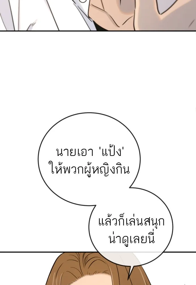 พริบตาเปลี่ยนโลก ตอนที่ 3 รูปที่ 35