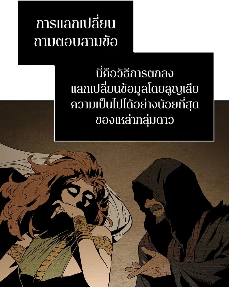 Omniscient Reader อ่านชะตาวันสิ้นโลก ตอนที่ 19 เอกลักษณ์ (2) รูปที่ 34