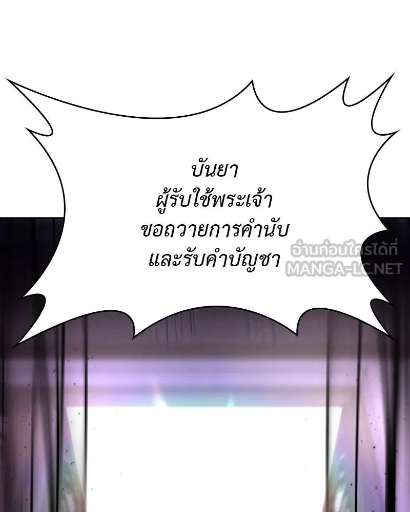 เกิดอีกทีเป็นว่าที่ประมุขลัทธิมาร ตอนที่ 85 รูปที่ 270