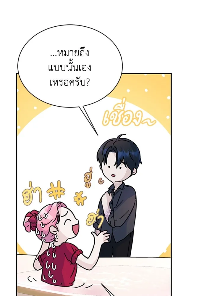 ไหนบอกว่าฉันใกล้ตาย ตอนที่ 27 รูปที่ 77