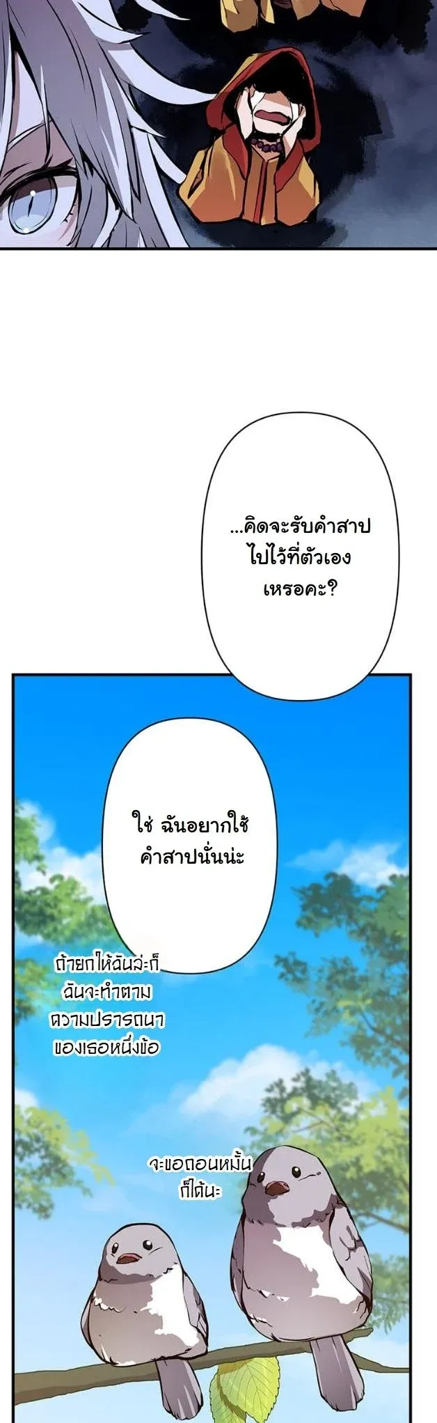 I Became a Cheat-Level Skill Thief ราช_นจอมโจรปล_นสก_ลเทพ ตอนที่ ตอนที่ 5 รูปที่ 32