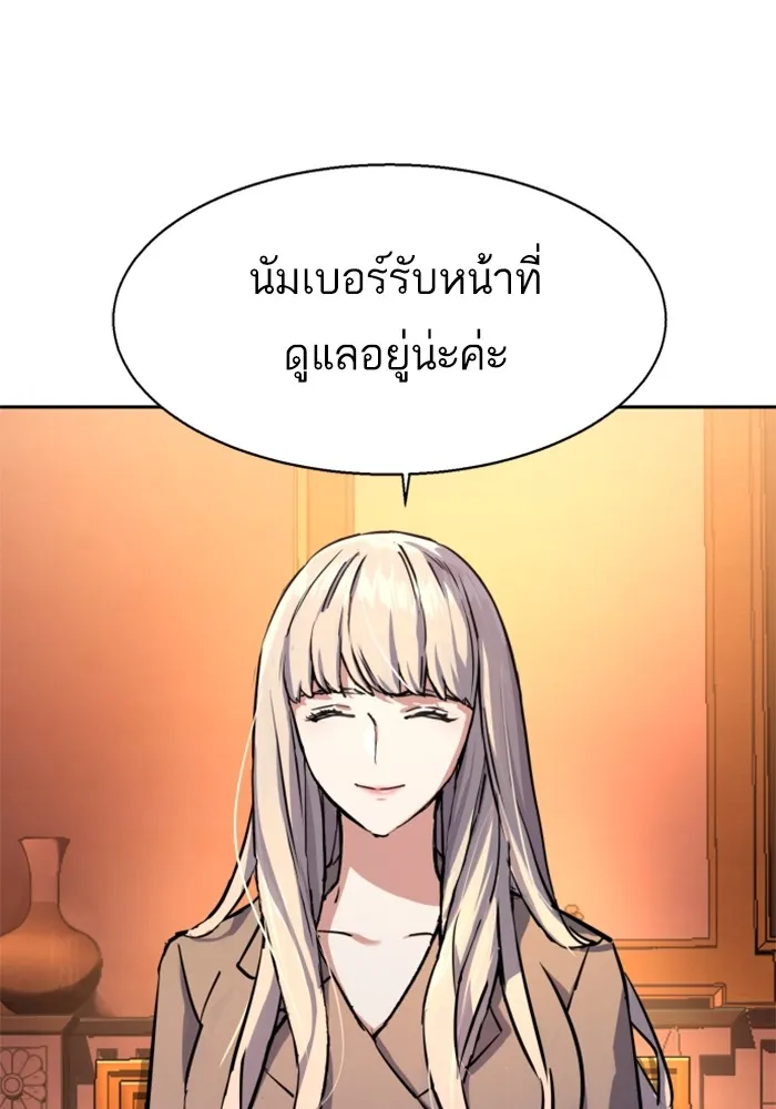 พี่ชายสายบอดี้การ์ด ตอนที่ 205 รูปที่ 43