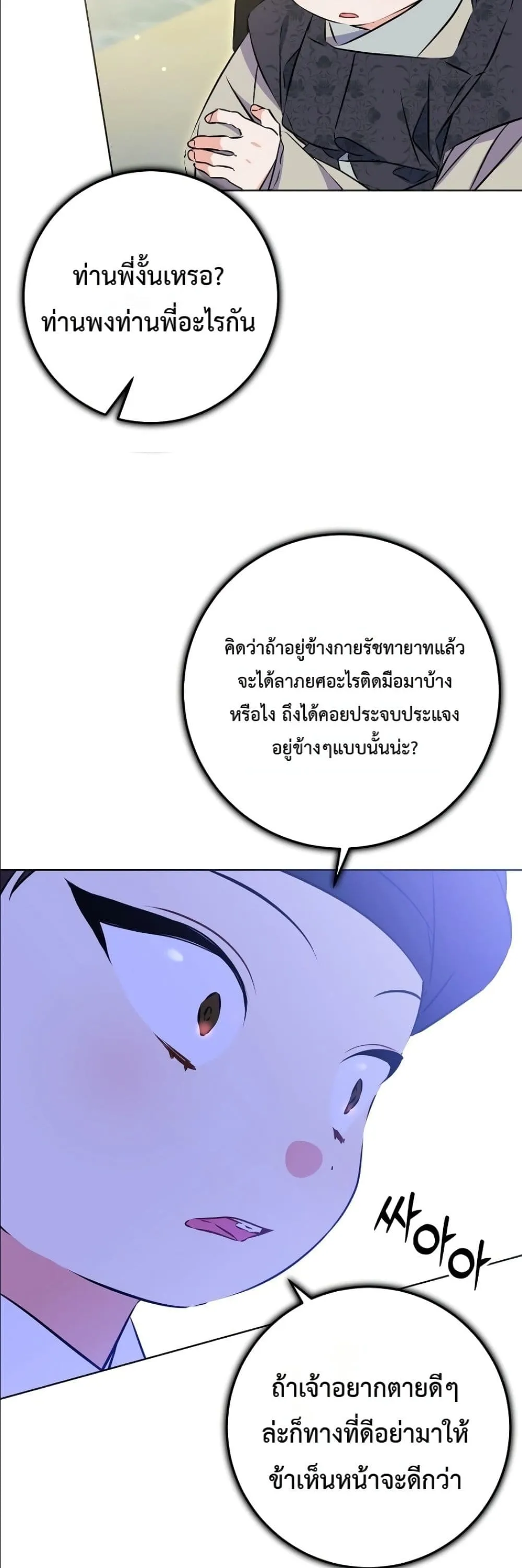 Manga-lc-com อ่านมังงะ อ่านการ์ตูน ออนไลน์ ฟรี The Princess’s Guide to a Perfect Life ตอนที่ 1 2 3 4 5 6 7 8 9 10 11 12 13 14 ฟรี ไม่มีโฆษณา Manga-lc - อ่าน มังงะ อ่าน การ์ตูน ออนไลน์ อ่านมังงะ ฟรี